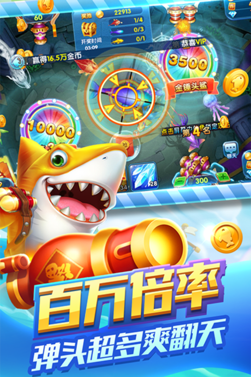 掌付渔乐红包版