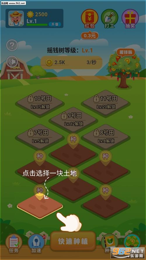 开心农场极速版领红包赚钱版