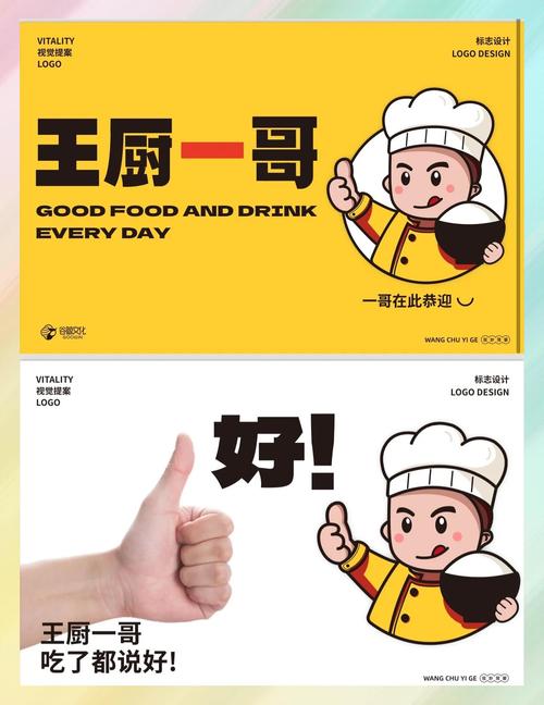 美食烹饪家赚钱版