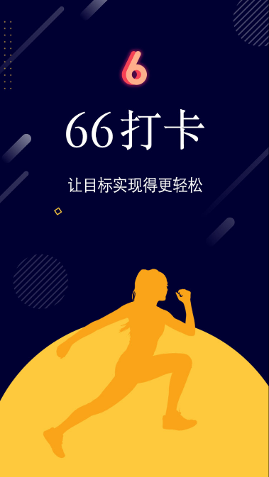 66打卡赚钱缩略图