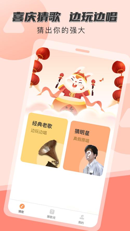 老歌猜猜猜领红包版缩略图