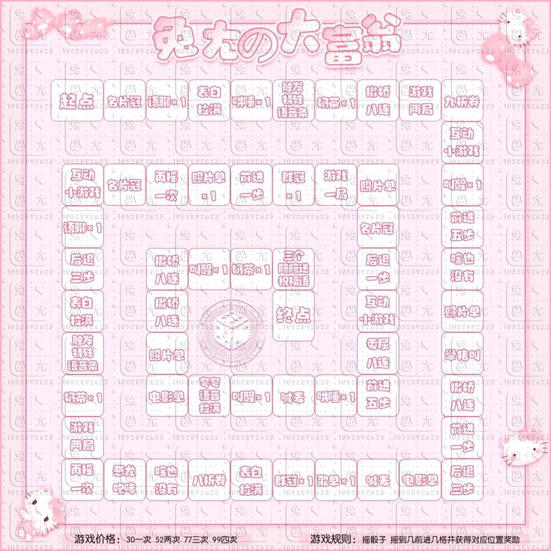 汉字大富翁游戏