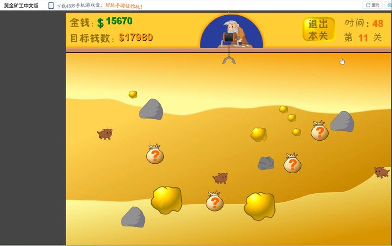 黄金矿工红包版