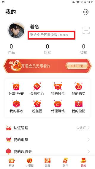 ttt.tips汤头条破解版图标