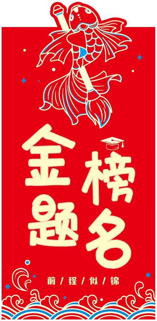 我要考状元红包版