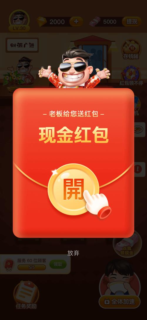 百科大挑战2红包截图