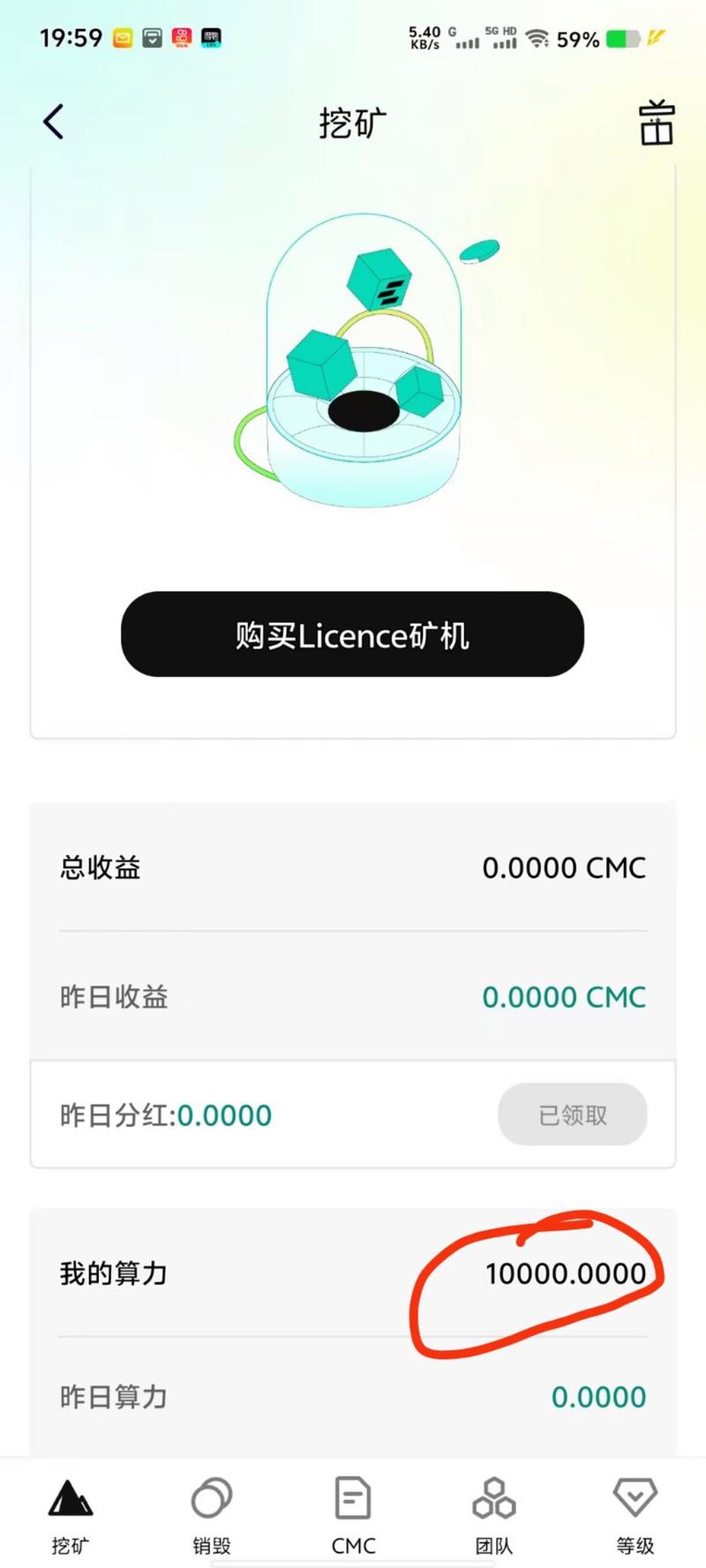 挖矿成首富手机版