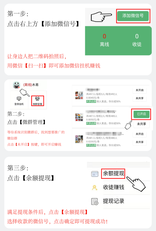 挂挂赚微信挂机赚图标