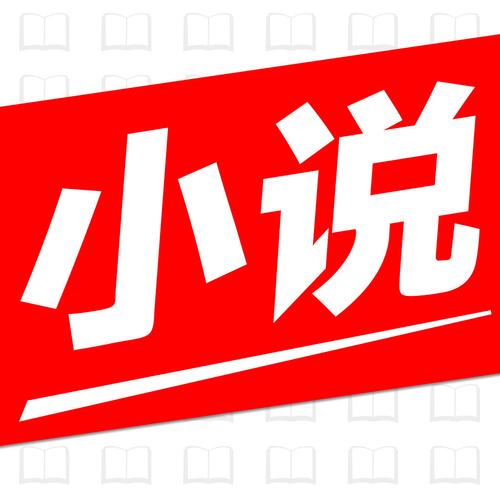 小说视频