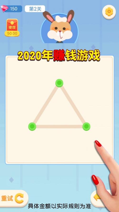 一笔连完红包版赚图标