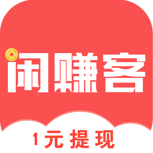 闲赚客app最新版