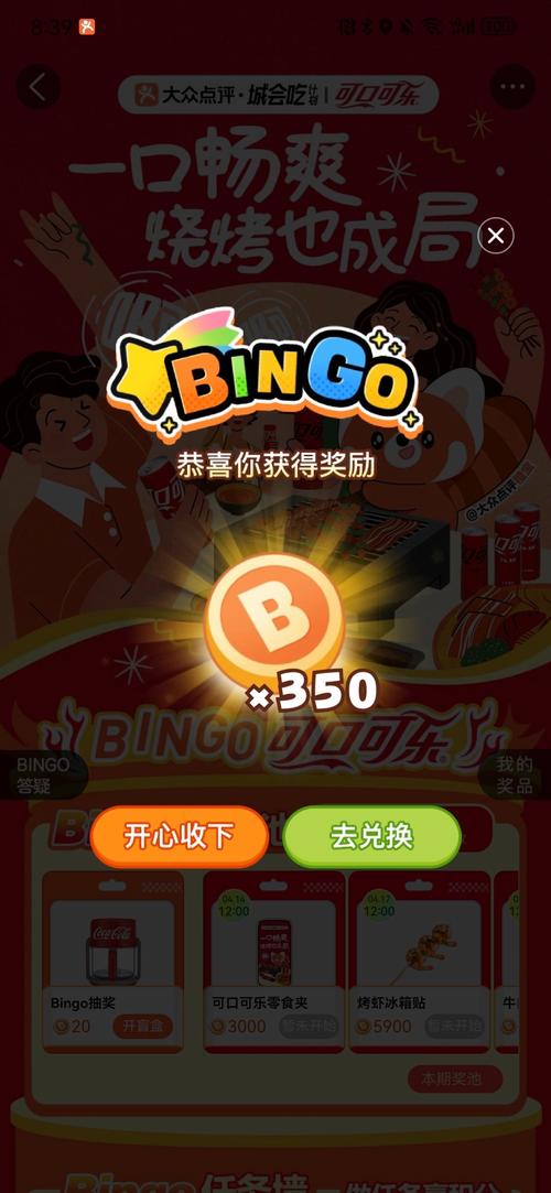疯狂果汁大师红包