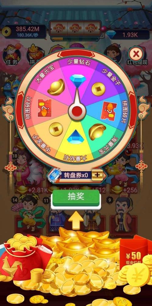 财神养成记红包版极速版图标