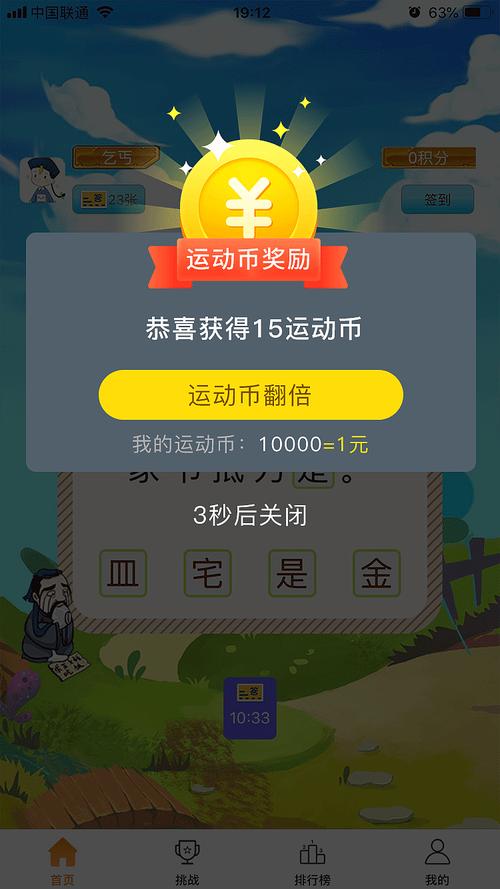 步数赚零钱安卓版