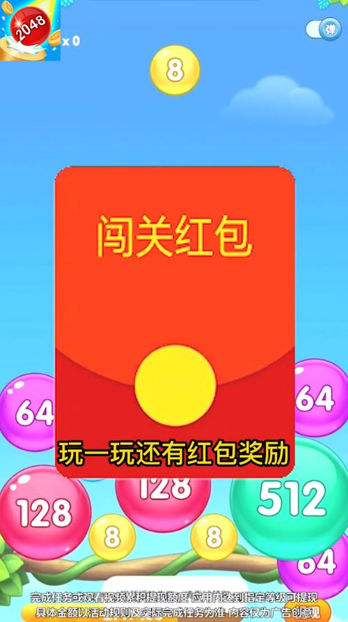 轻松连连消微信红包版正版