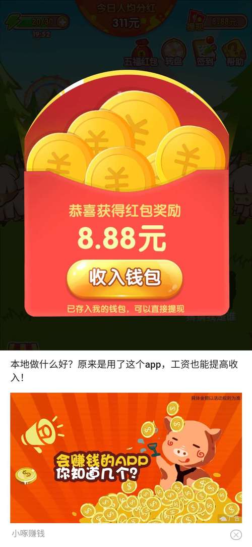 阳光养花场红包