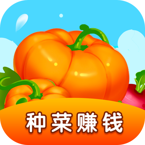 2021田园生活赚钱游戏