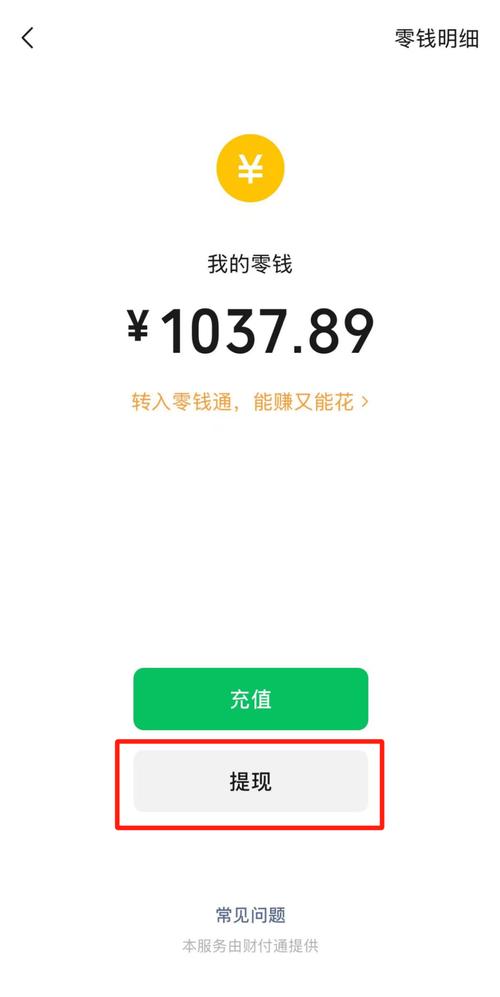 羿步运动赚钱提现