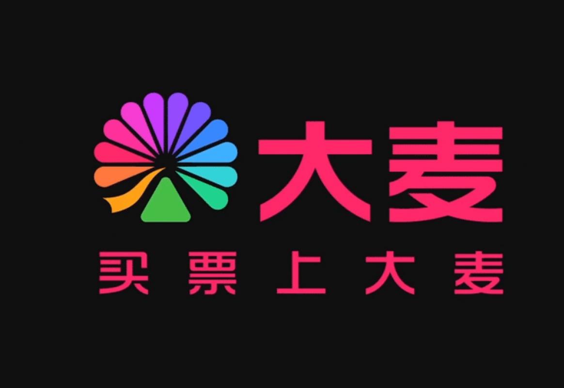 大麦网官网福利特