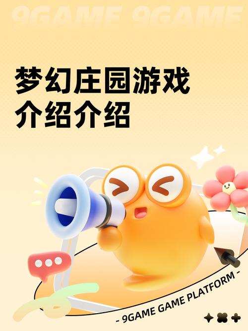 梦想庄园红包版手游截图