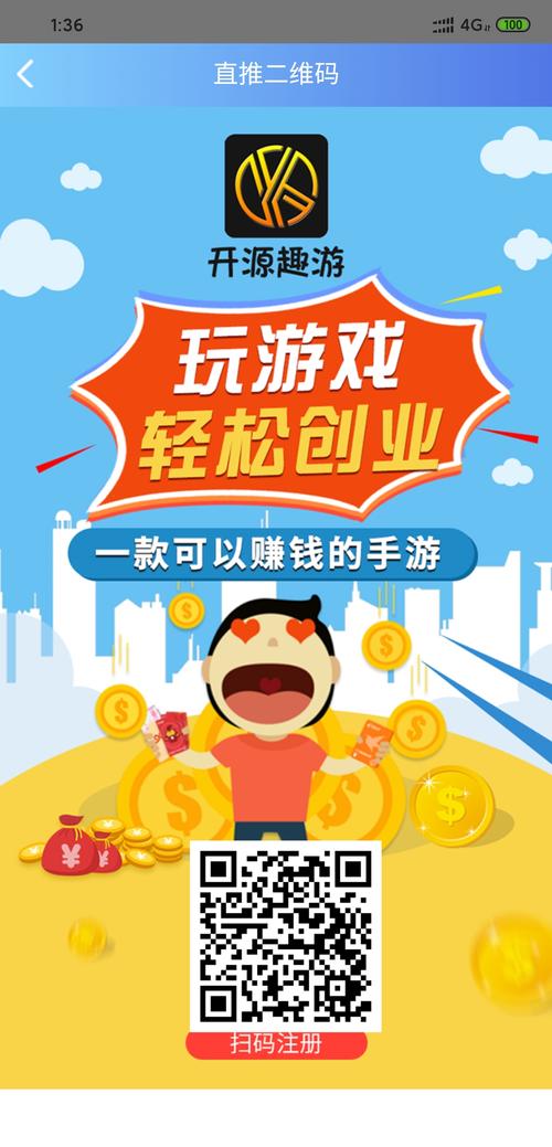 多赚游戏