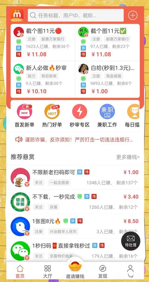 集众帮赚钱