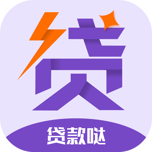 真得贷