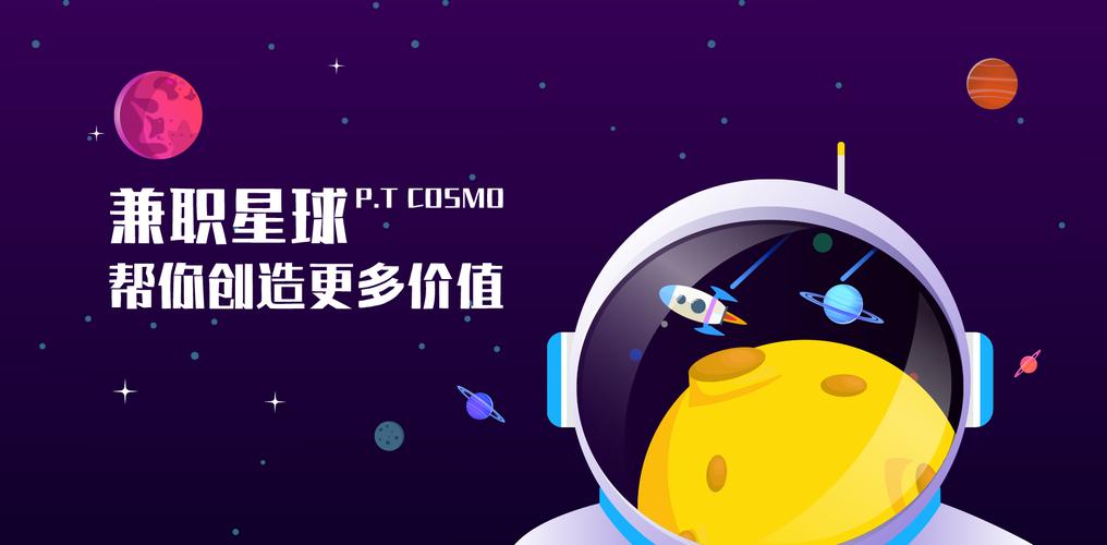 兼职星球极速赚钱图标