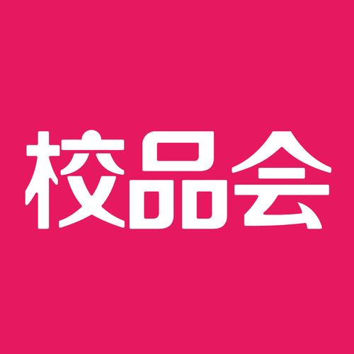 校品会商城手机版
