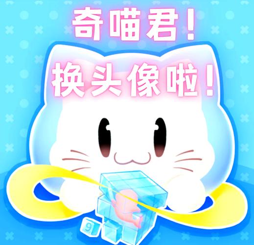 奇喵手游盒子