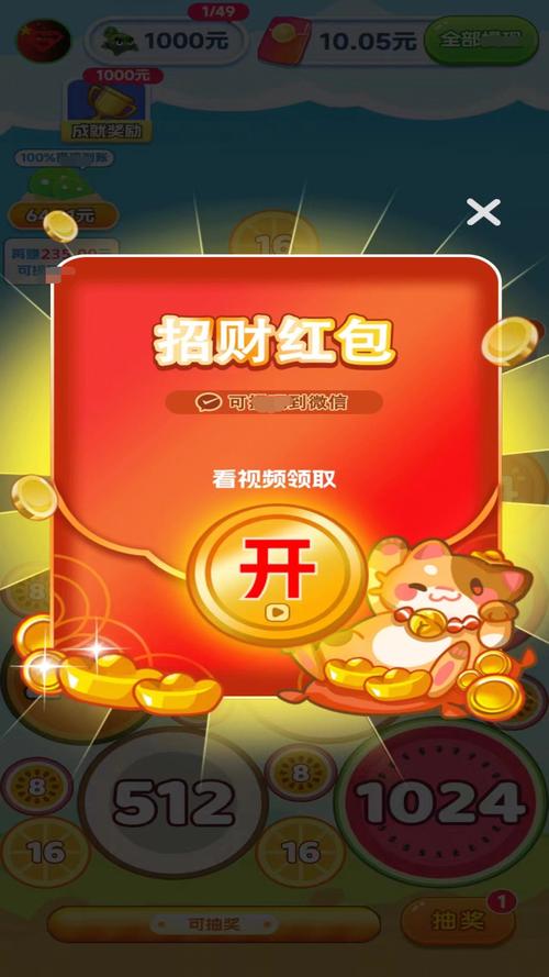疯狂点点消送100元红包版本