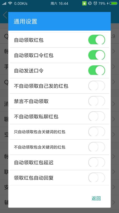 抢红包大小外挂作弊器破解版下载