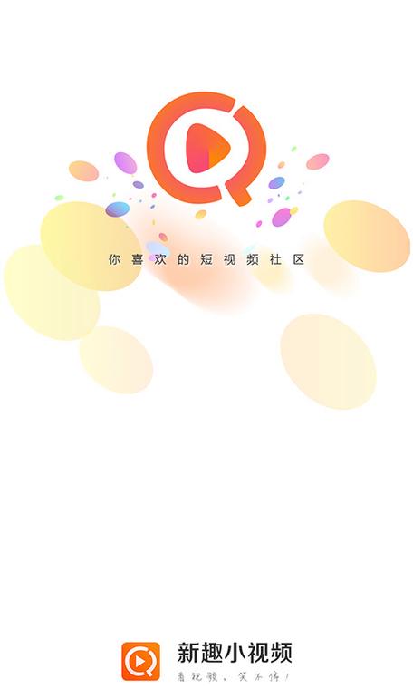 趣玩短视频官方版
