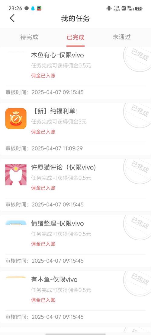 每日兼职记