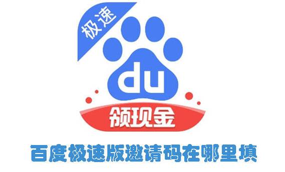 趣看极速版附邀请