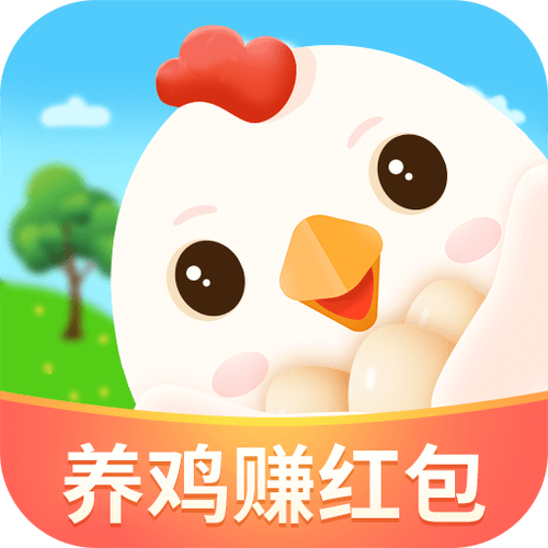 养鸡换蛋红包版