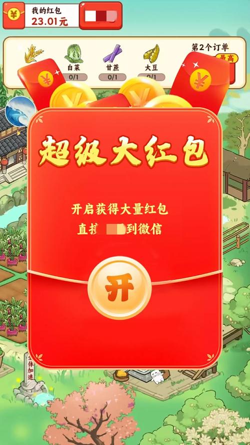 景区大亨游戏红包