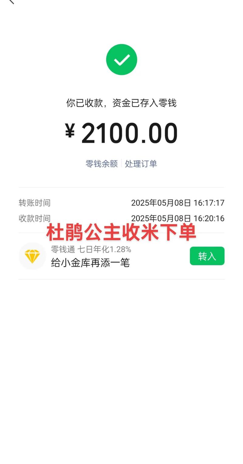 杜鹃网高价转发赚