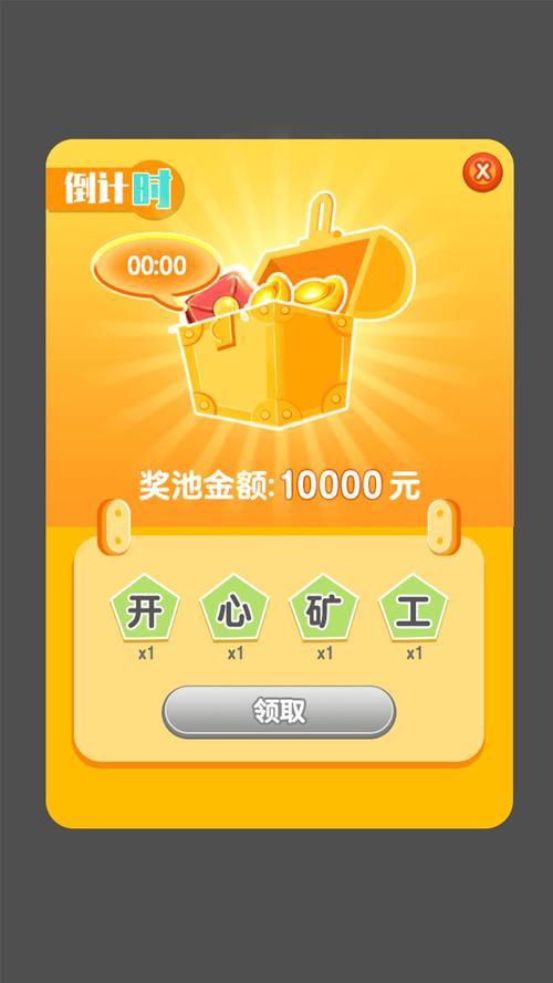 开心大爆破红包版
