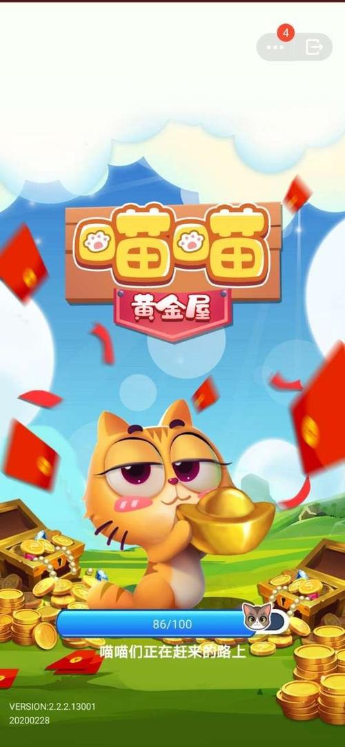 喵喵黄金屋修改版