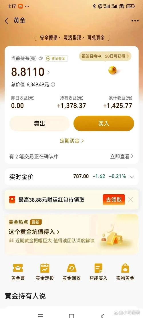 金子转转发赚钱
