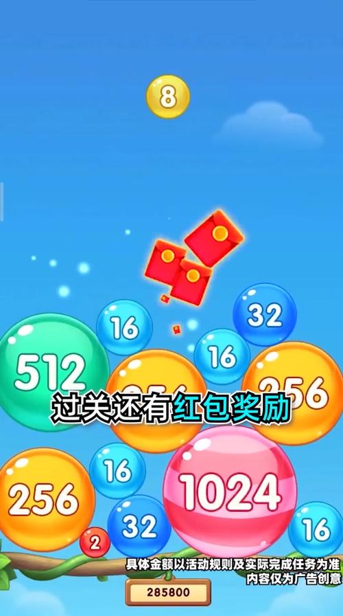 鸿福球球游戏红包版下载安装