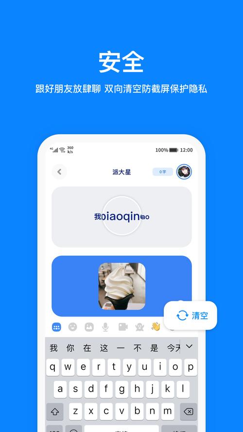 火星网app