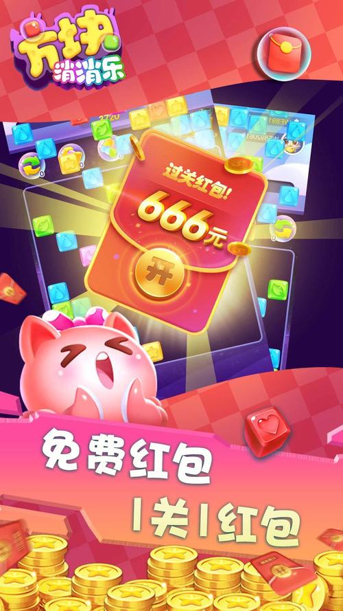 方块消除新版游戏红包版下载图标