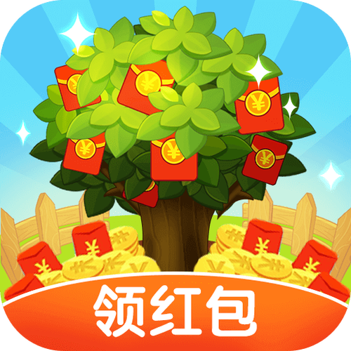 每天果园赚领红包