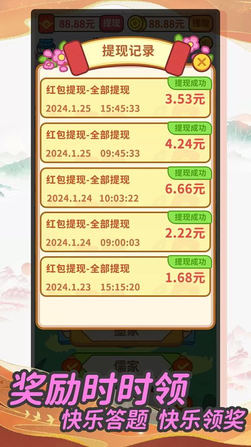 阳光成语宝赚钱版