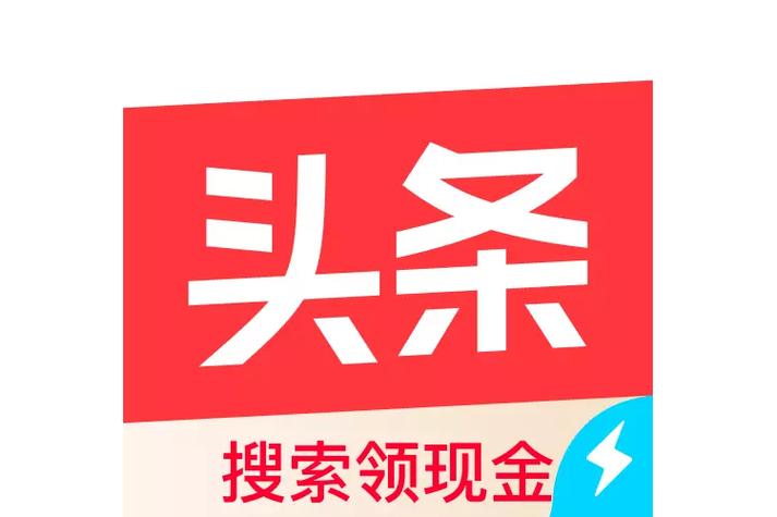 CCAV头条极速版缩略图