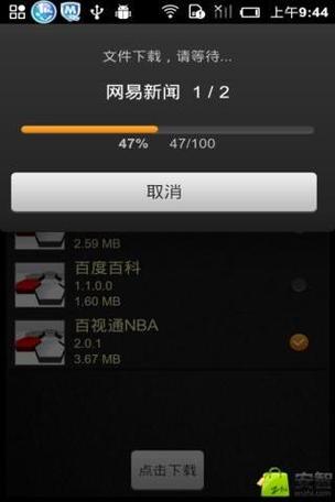 爱分享网手机版