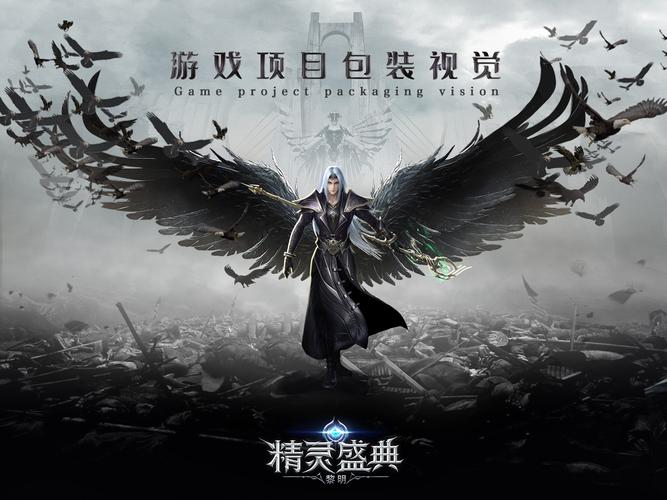 精灵盛典高爆版