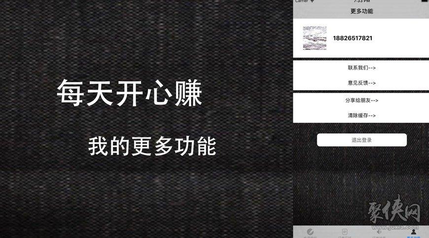 每天开心赚app